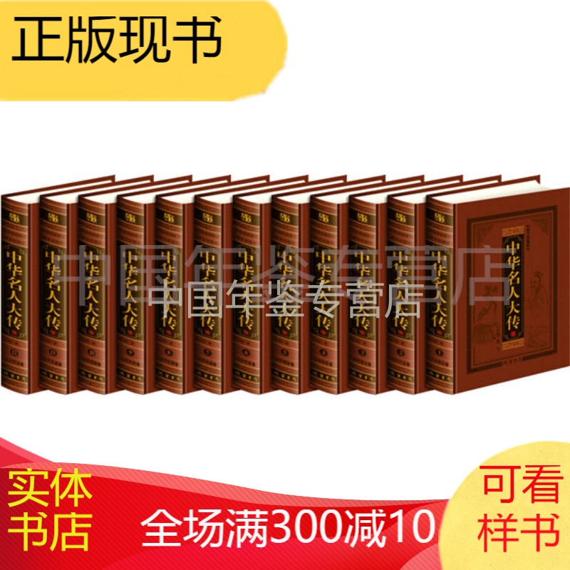 中华名传 董飞