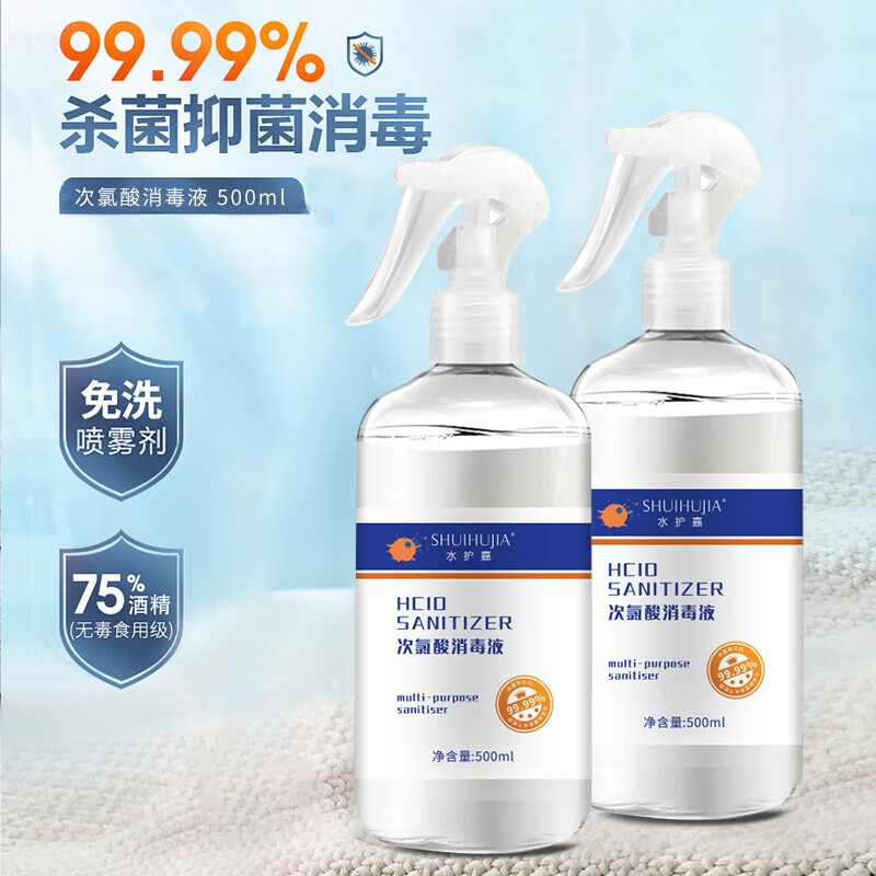 水护嘉（SHUIHUJIA）次氯酸消毒液抑菌消毒液免洗喷雾超大瓶500ml 次氯酸消毒液500ml*1瓶