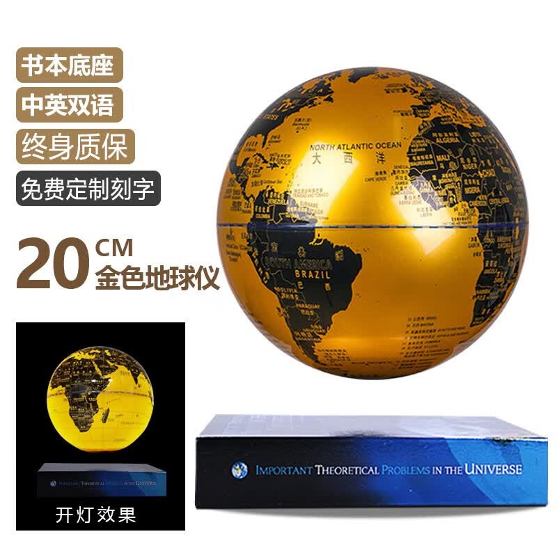 AR智能磁悬浮地球仪3d立体悬浮发光自转初中生用高中生用生日礼物办公室摆件情人节礼物送男女朋友 书本底座20cm金球(白光)