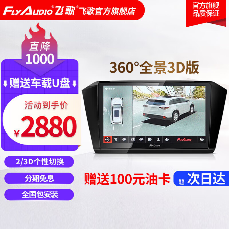 查360全景影像最低价格用什么软件|360全景影像价格历史