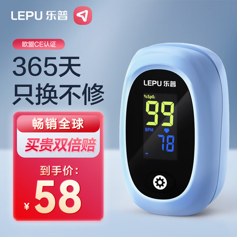 乐普 血氧仪指夹式医用血氧仪家用血氧饱和度检测仪指脉氧仪手指夹式 POD-2