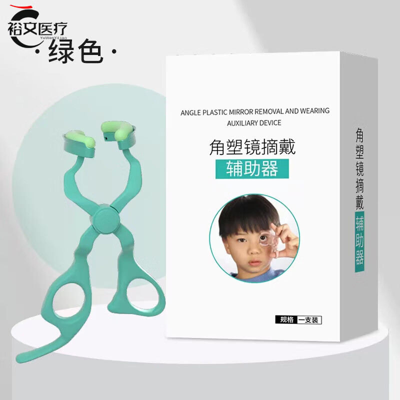 新手硬性隐形眼镜儿童OK镜独立佩戴工具角膜塑形镜美瞳戴镜 开睑器 (绿色)