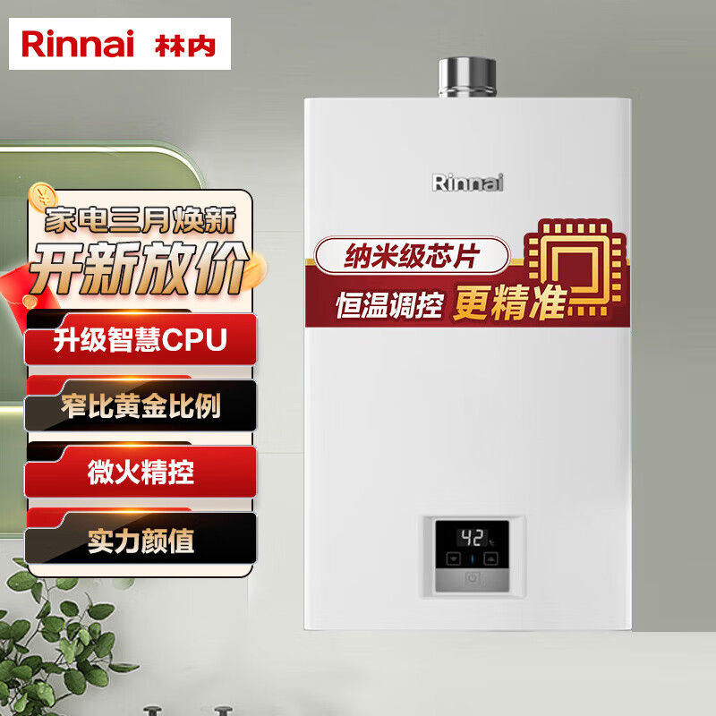 ���ڣ�Rinnai��13��ȼ����ˮ�� �ǻۺ��� ȫ������CPU �ƽ�խ�� ����ϵ��RUS-13GT11��JSQ26-GT11��**