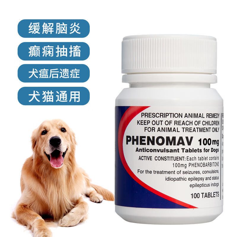 smvp国行 癫安舒 合安舒猫咪狗狗 神经抽搐痉 挛犬瘟后遗症 狗神经修