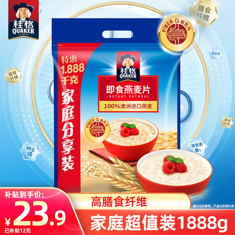 桂格（QUAKER）即食燕麦片1888克 高膳食纤维 FiberQ益生元 早餐搭配