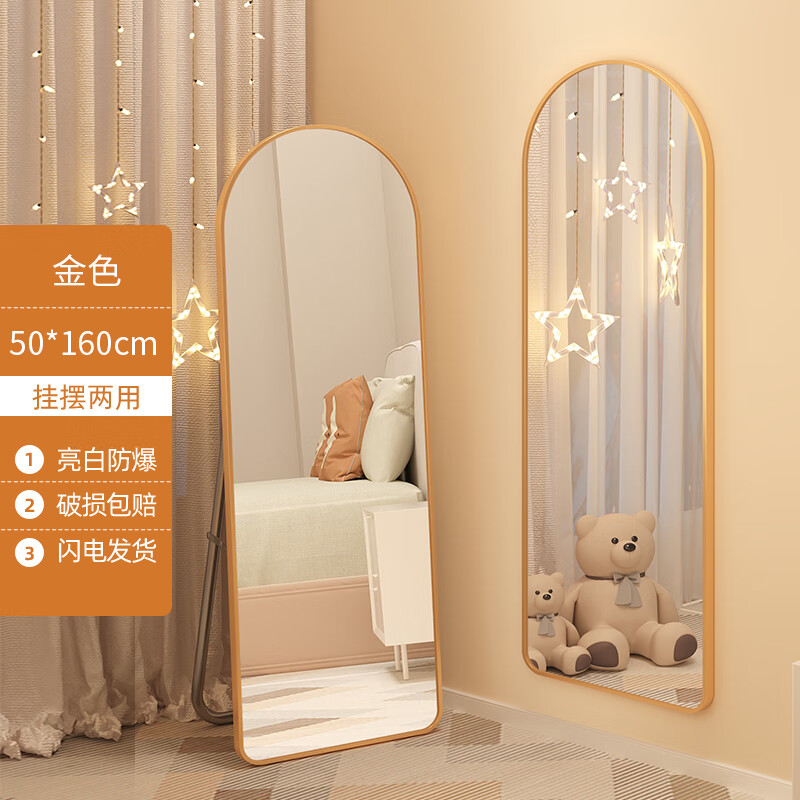 创京懿选身镜子贴墙自粘落地用女生穿衣镜卧室试衣壁挂网红大化妆镜子