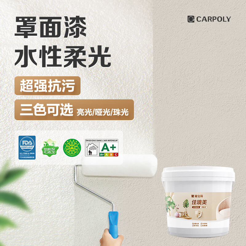 �α���CARPOLY��ˮ���ֹ�����ǽ������͸����������������齺ǽ���ˮ���ᱣ���� �ƹ��ֹ����� 5KGԼˢ20-25ƽ�ף��͹��ߣ�