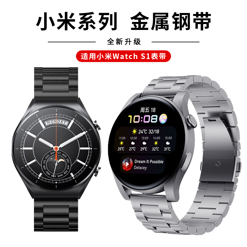 君倾 适用小米手表watch s1 pro手表带color2/1代金属米兰米动青春版