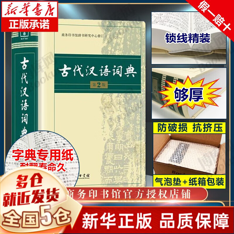 【商务印书馆官方授权】《牛津高阶英汉双解词典第9版2022年新版》非第十版大字本8高级牛津英语双语双阶词典中英文字典中阶初阶小初中高中大学中学生 可搭《现代汉语词典7版》《古代汉语词典 【可选】古代汉