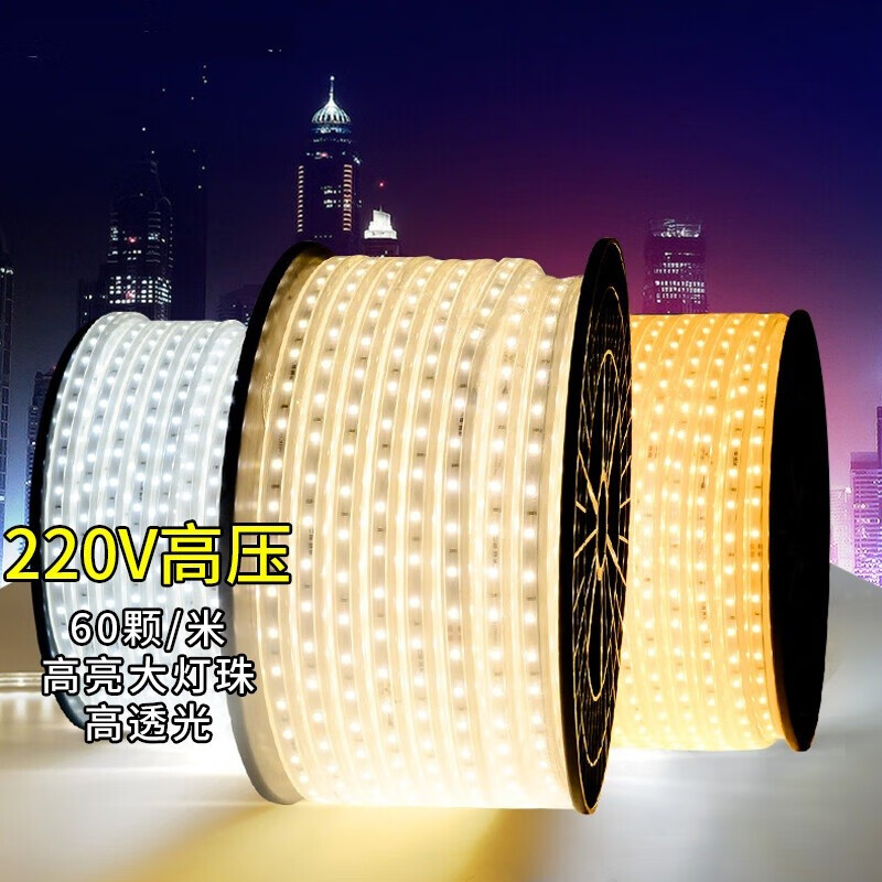 得焺  高压灯带220v客厅灯带led吊顶暗槽氛围灯 2700k 1米