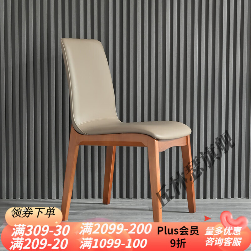 丘林瑟北歐實木餐椅現(xiàn)代簡約輕奢餐廳成人靠背椅子小戶型家用超纖皮凳子 胡桃木架+卡其色皮
