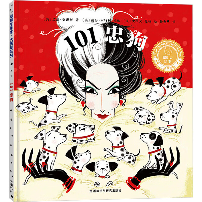 101忠狗 图书