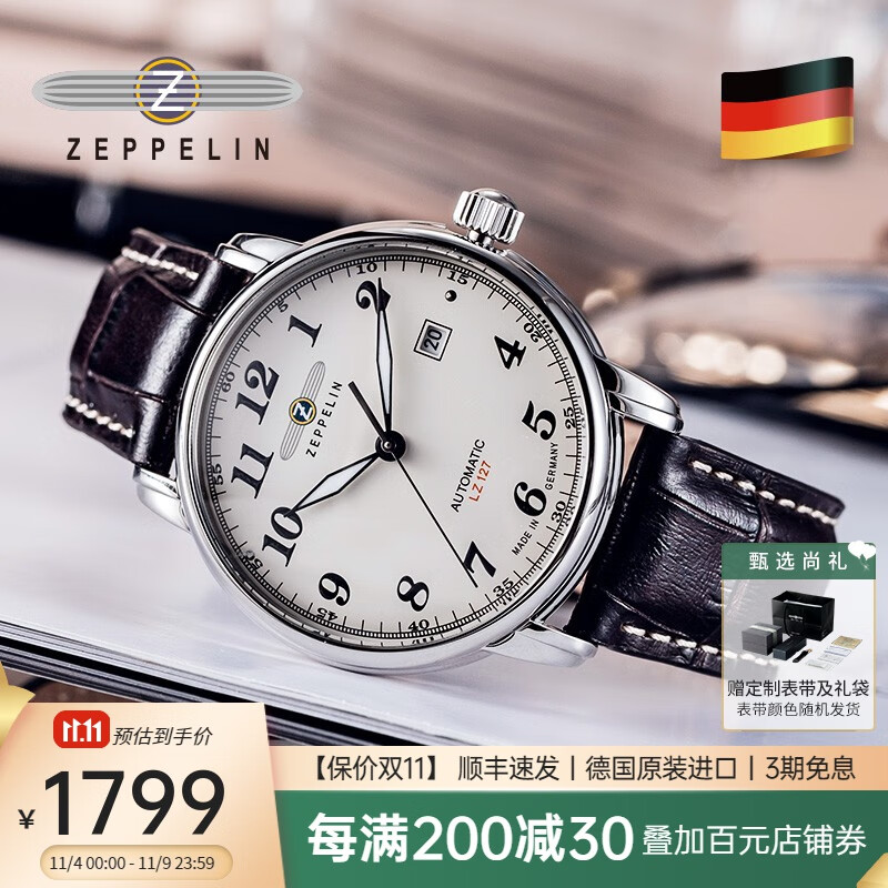 齐博林（Zeppelin）德国进口手表男简约商务自动机械表防水男士手表名表小众复古腕表 7656-5（米盘棕带，指针夜光）怎么样,好用不?