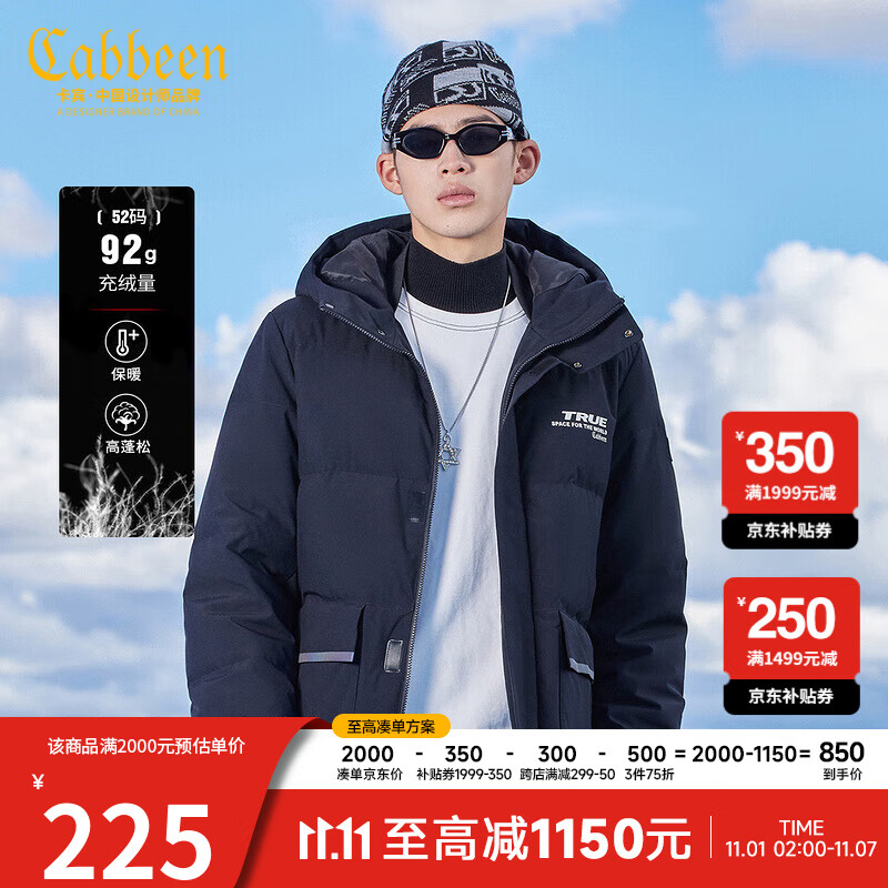 CABBEEN卡宾男装休闲黑色羽绒服男 男士上衣外套青年衣服2021冬新款潮流炫彩印花户外H 煤黑色01 50/175/L高性价比高么？