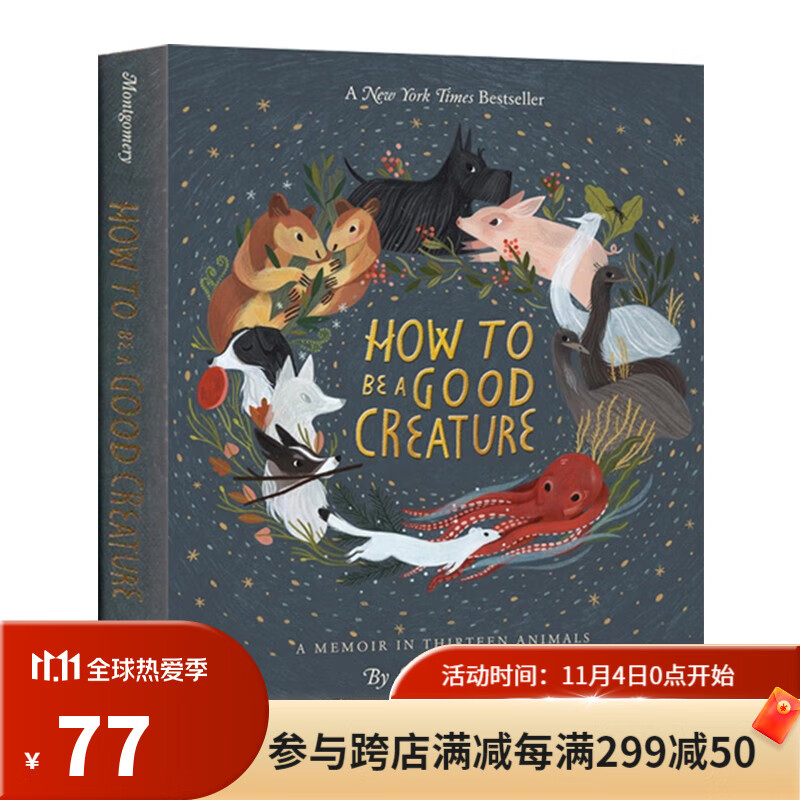 英文原版 如何成为好生灵 How to Be a Good Creature 13种动物回忆录 精装 博物学自然写作 插画 Rebecca Green 毛边书属于什么档次?