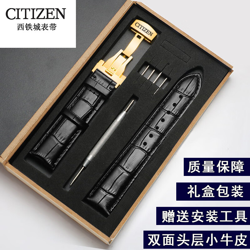 西铁城表带原装款真皮手表带皮链蓝天使一代二代/小蓝针/光动能23 黑色+金色蝴蝶扣 表带接口宽度-18mm
