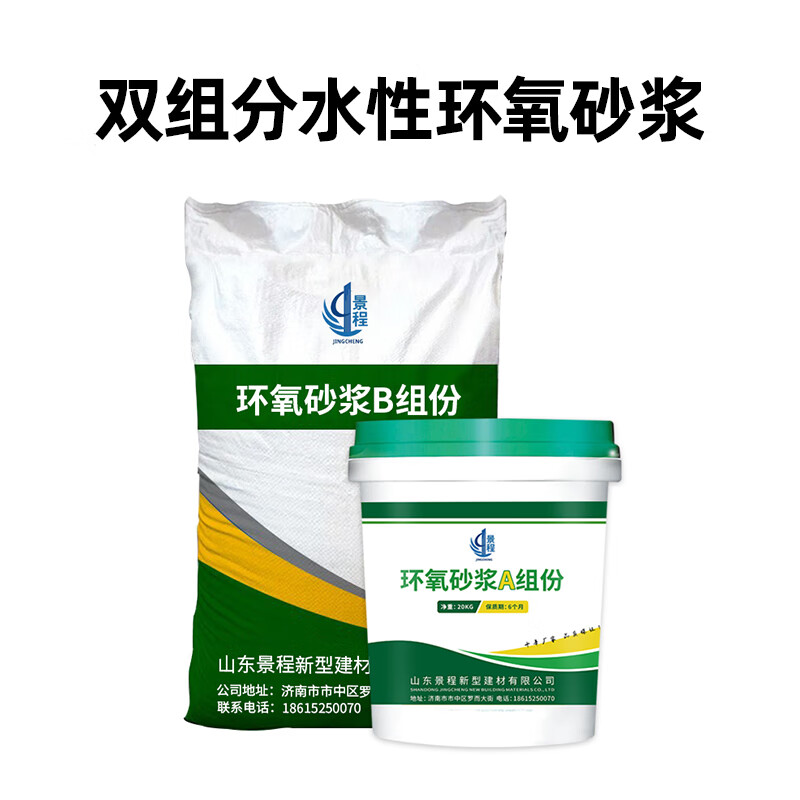 仁聚益高强水性环氧树脂修补水泥砂浆胶泥 混凝土桥梁道路裂缝加固