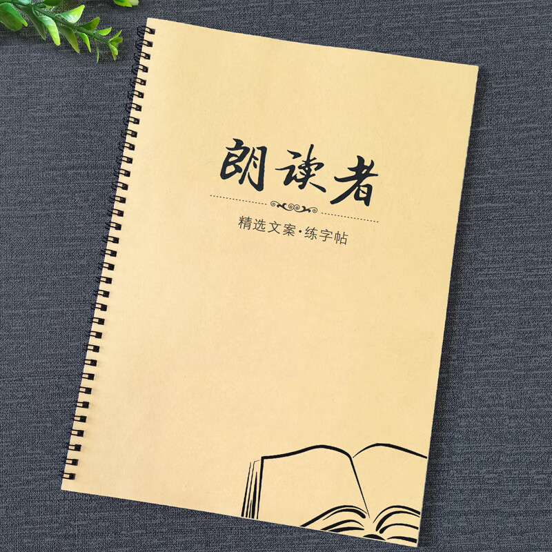 朗读者董卿经典语录央视金句文案卷面分作文格素材美文摘抄练字帖