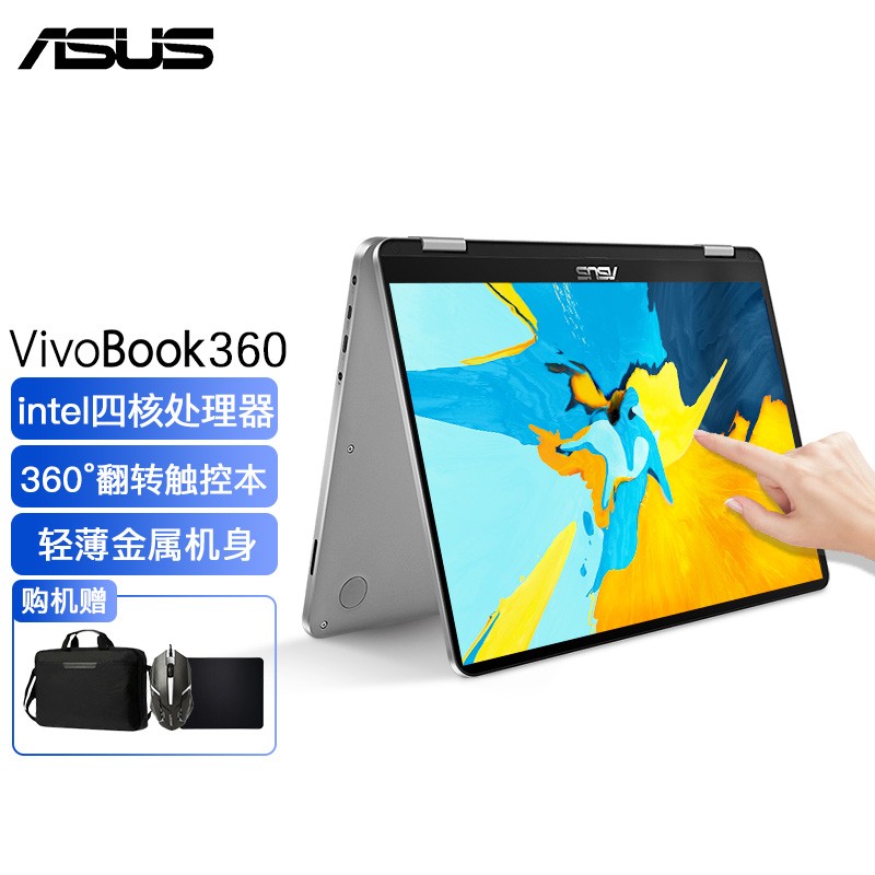 华硕VivoBook,华硕无畏14pro 华硕(asus) vivobook 360 14英寸轻薄笔记本电脑学生学习网课教育商务