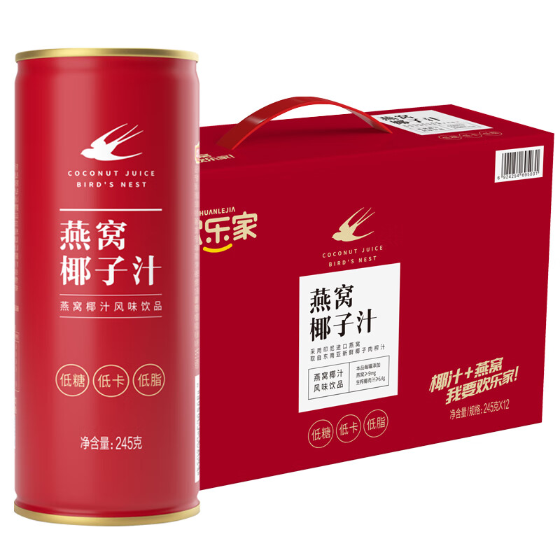 欢乐家燕窝椰子汁饮料椰奶椰汁245g*12整箱年货新年礼盒 原味