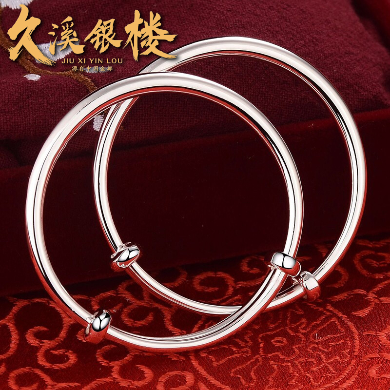久溪银楼s999足银手镯足银宝宝手镯儿童光面银手镯脚镯婴儿银镯子 一