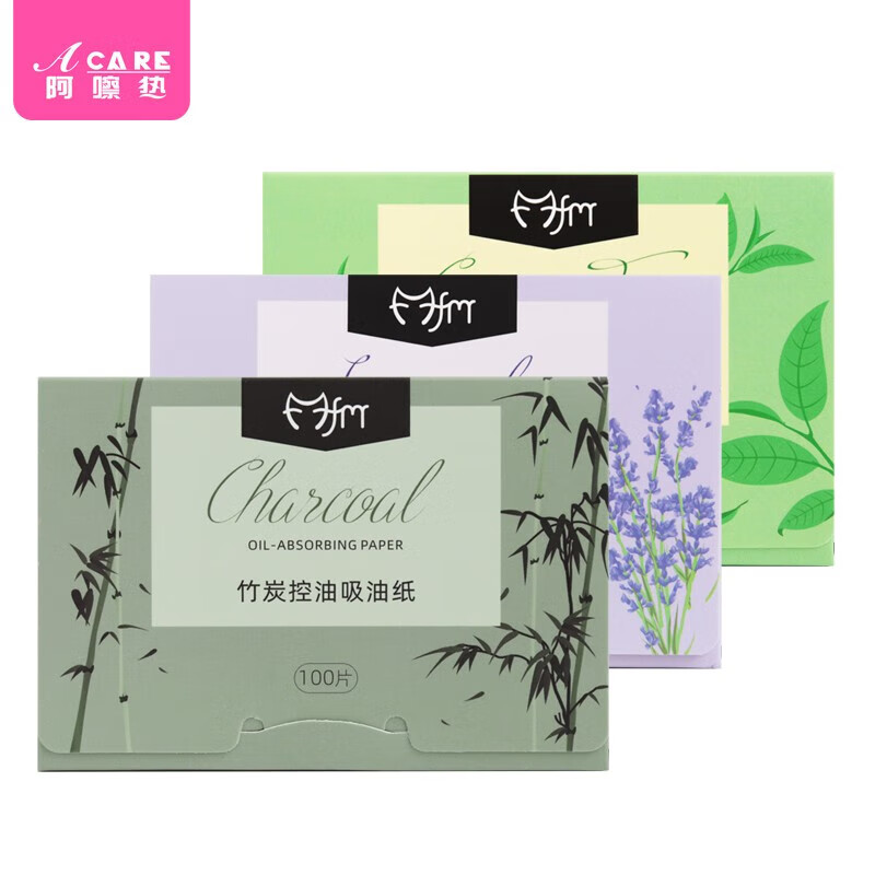 阿嚓热（ACARE）吸油纸面部款面纸男士脸部面巾纸女去油清爽便携式去油纸抽取 【竹炭+薰衣草+绿茶】各1盒