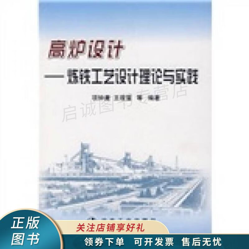 上新   拜耳法生产氧化铝 【稀缺图书,放心购买】
