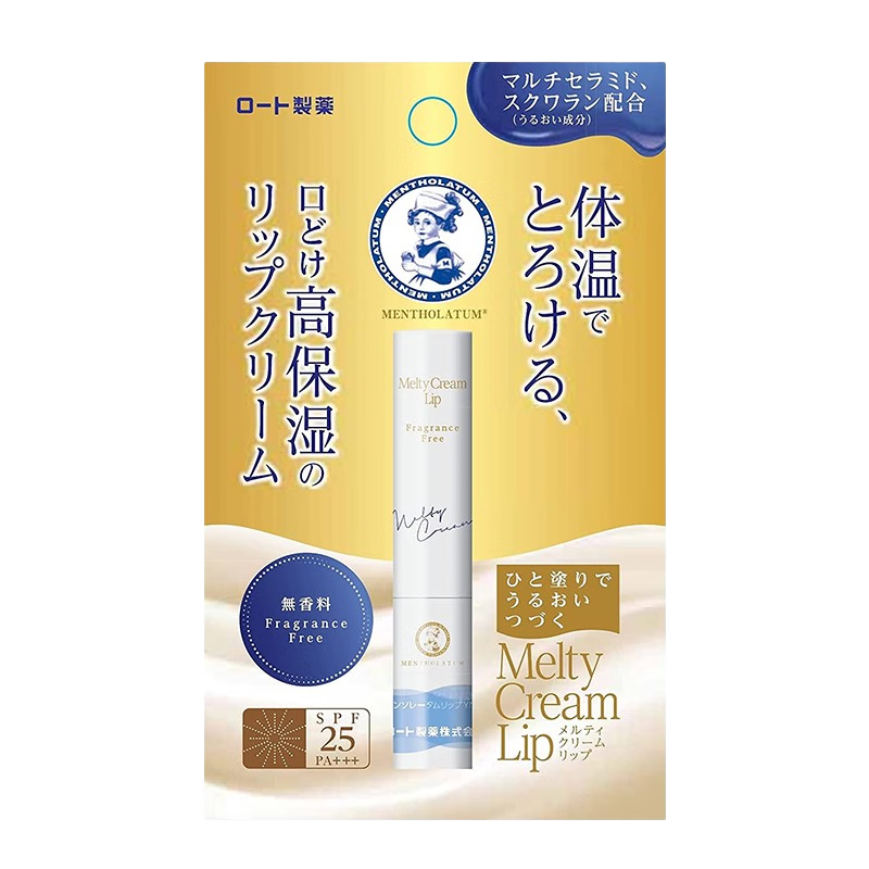 曼秀雷敦（Mentholatum）【日本直郵】曼秀雷敦潤唇膏 體溫感柔融盈潤護唇膏保濕滋潤修護 高保濕無香型2.4g