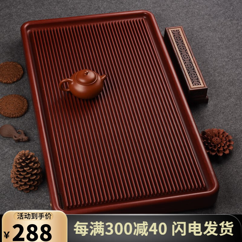 京东查询茶盘茶托历史价格|茶盘茶托价格走势图