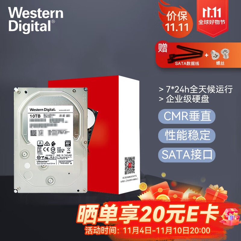 西部数据10TB机械硬盘企业级监控硬盘录像机台式机nas网络存储服务器3.5英寸SATA 垂直CMR空气盘