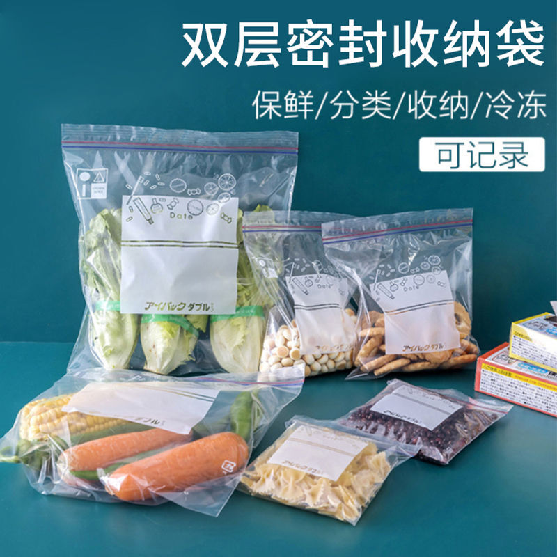 精选【pexe】食品级保鲜袋子密封收纳袋家用食品级冰箱小号大号自封袋冷冻专用加厚自封食物袋 密实袋【大+中+小】三件套65只 【双筋密封】