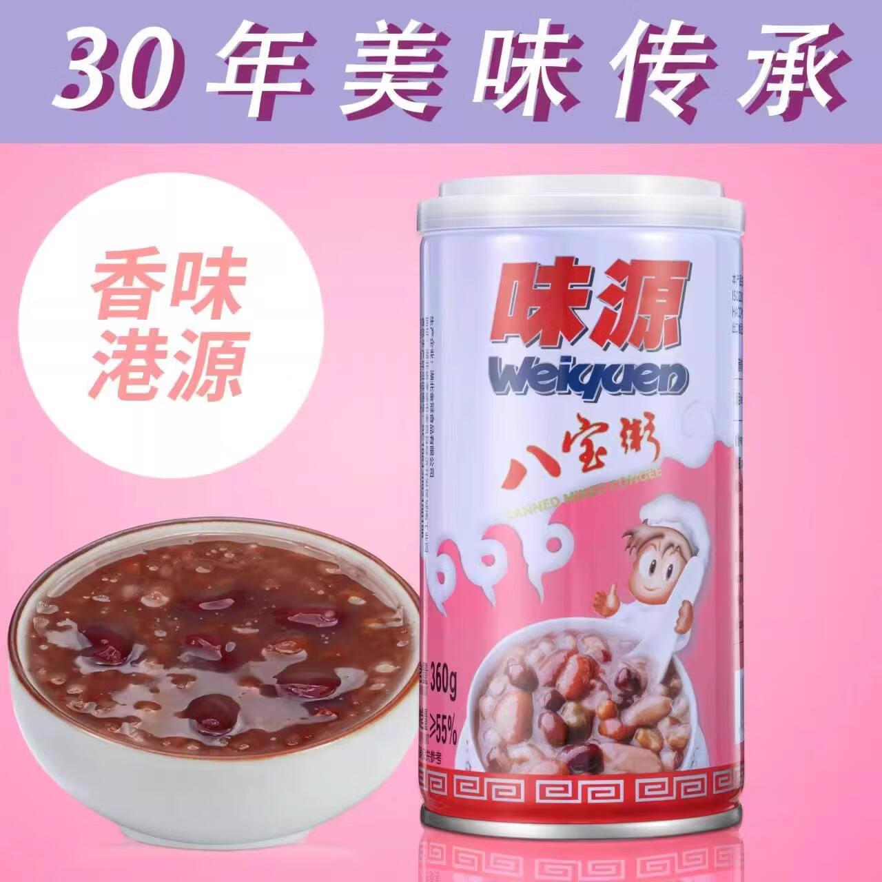 味源八宝粥开罐即食五谷杂粮方便速食粥360g营养早餐24罐整箱 八宝粥