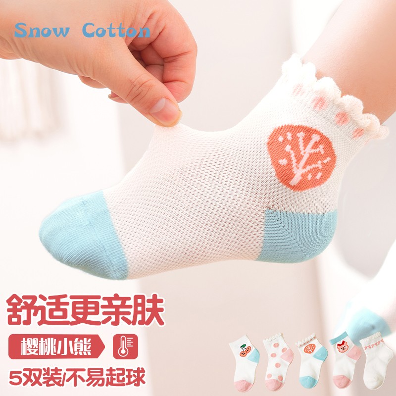 儿童袜网购最低价查询|儿童袜价格比较