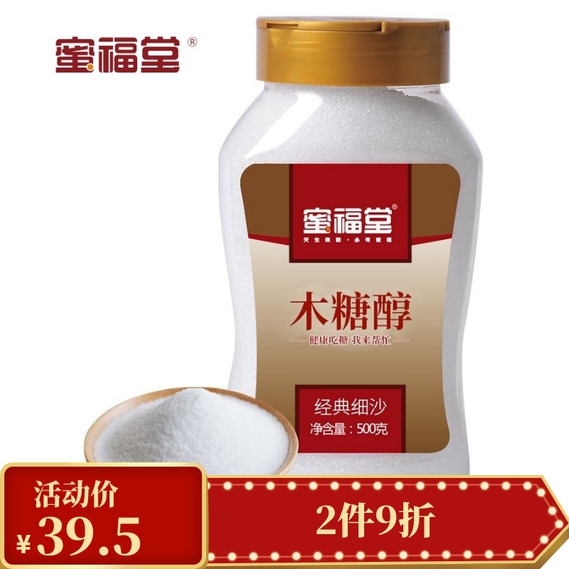 图文吐槽蜜福堂木糖醇500g白砂糖质量怎么样？众多网友使用感受分享
