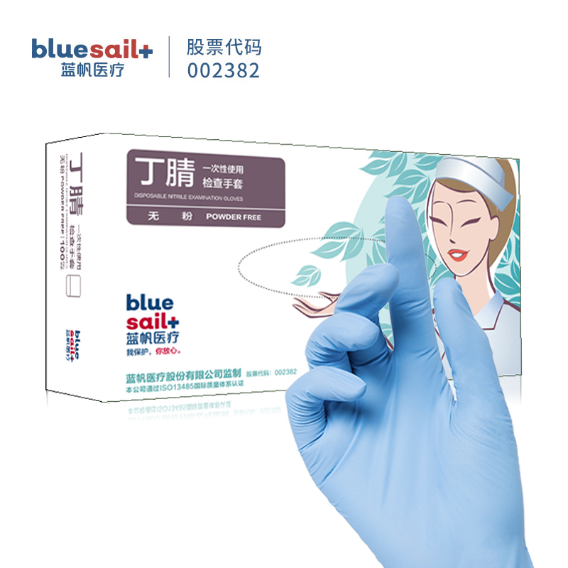 蓝帆医疗一次性使用丁腈检查手套  蓝色 100支/盒 小号s码