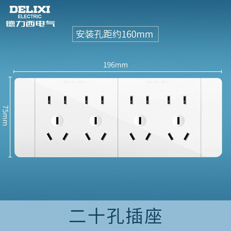 德力西(delixi)118型带开关插座墙壁面板多功能暗装四插4位五孔5 电视