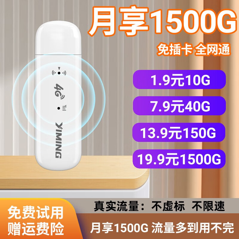 【送1500G流量】随身wifi免插卡支持4G5G设备车载移动无线上网卡随行携带不限速无限流量路由器 升级版wifi【含充电头】全国通用