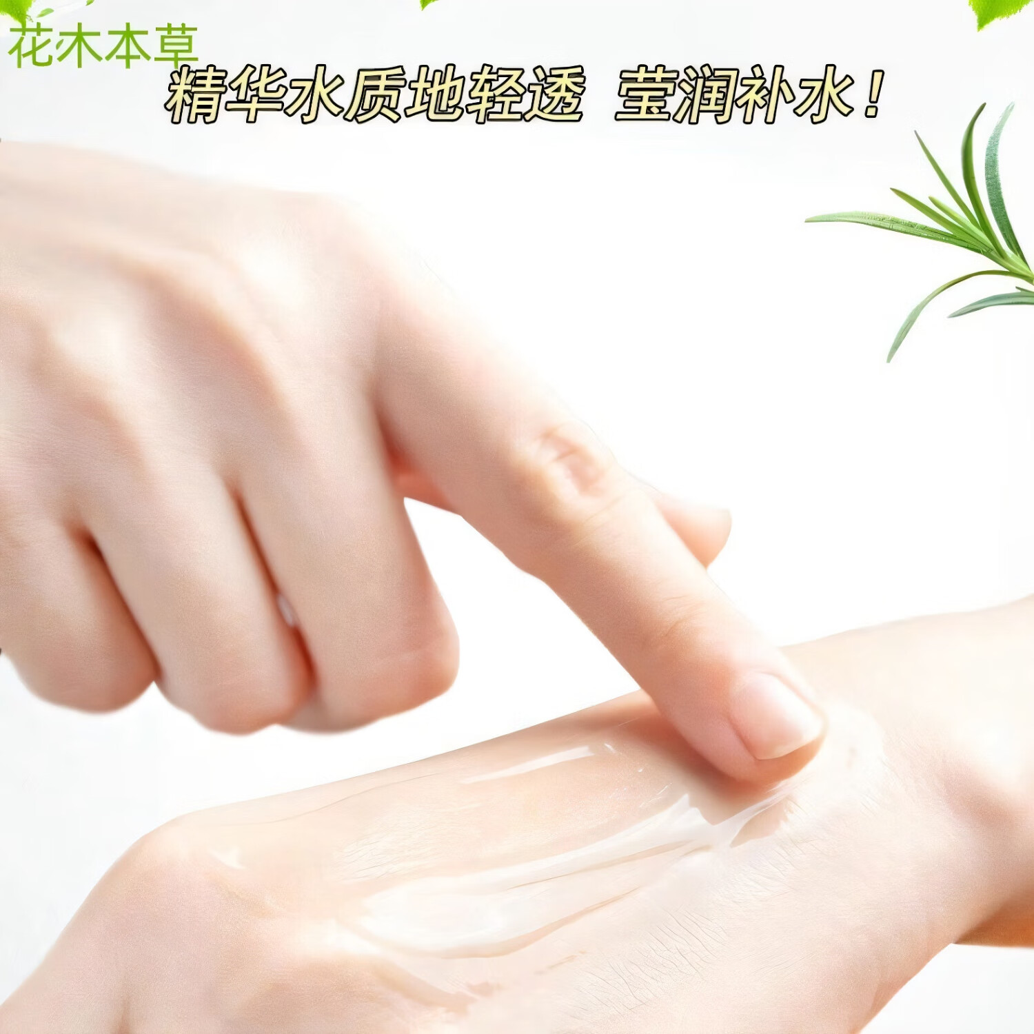 花木本草正品芦荟原液护肤品套装水乳补水保湿美白淡斑去黄抗皱紧致化妆品 草绿色 芦荟花木本草一套【五件套】