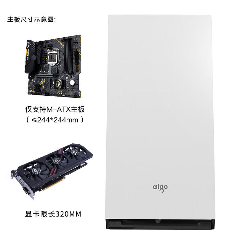 爱国者（aigo）YOGO M2白色 游戏药丸MINI电脑机箱（支持M-ATX主板/240水冷/侧开式磁吸钢化玻璃侧透）