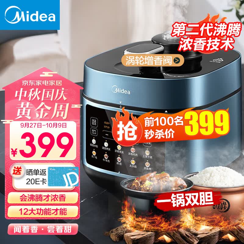 美的（Midea） 电压力锅  沸腾浓香家用加厚双胆大火力高压锅多功能预约定时双胆电饭煲 MY-C551N（4-10人）高性价比高么？