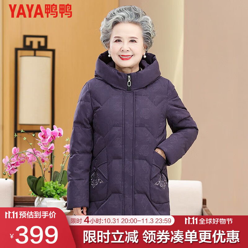 鸭鸭（YAYA） 奶奶冬装羽绒服女中老年女装加厚外套老人保暖防寒衣服QC 紫罗兰 L 建议100斤以内怎么样,好用不?