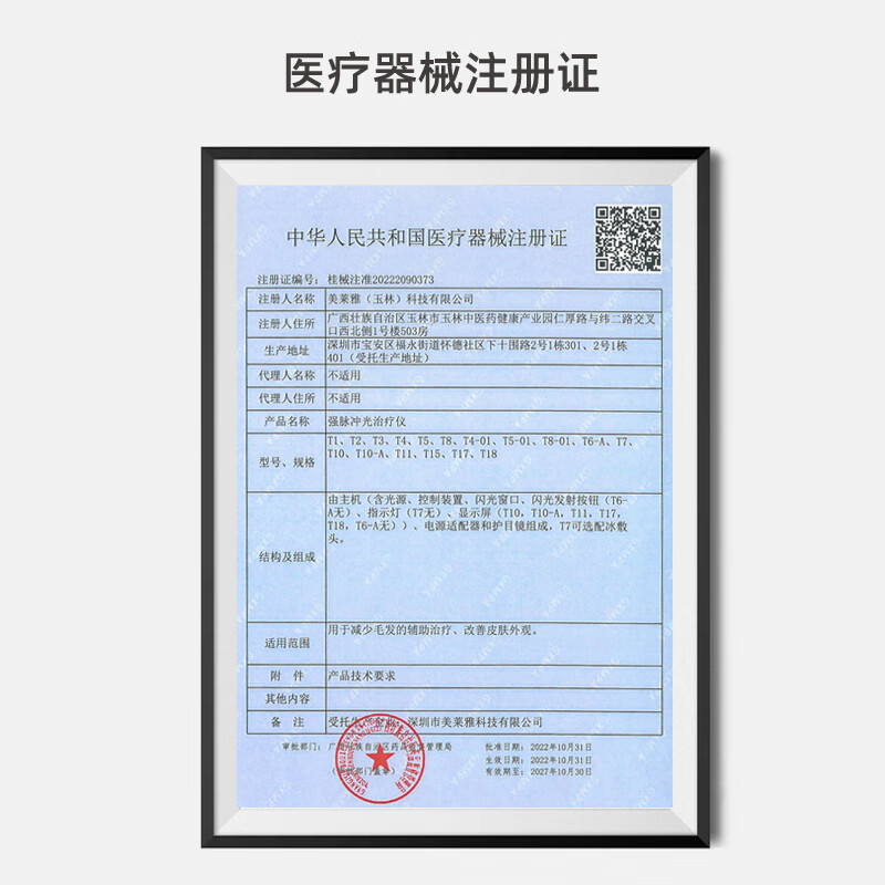 ZECUL 日本(瑟高)蓝宝石强劲冰点无痛激光脱毛仪 男士女士家用脱毛仪 腿毛腋下面部私密全身脱毛仪器 星空紫(蓝宝石强劲冰点)