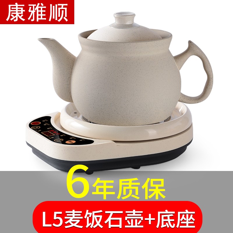 康雅顺 麦饭石全自动煎药壶养生壶中药壶电煎药熬药壶分体式药罐电砂锅陶瓷煎药器药煲 L5麦饭石壶+底座