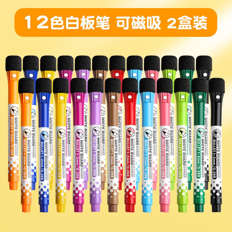 磁性可水洗彩色白板笔冰箱贴磁吸一套立体12色黑板笔装饰冰箱贴留言板写字笔教学培训笔自带擦头写字笔细头 2盒【可磁吸】12色白板笔
