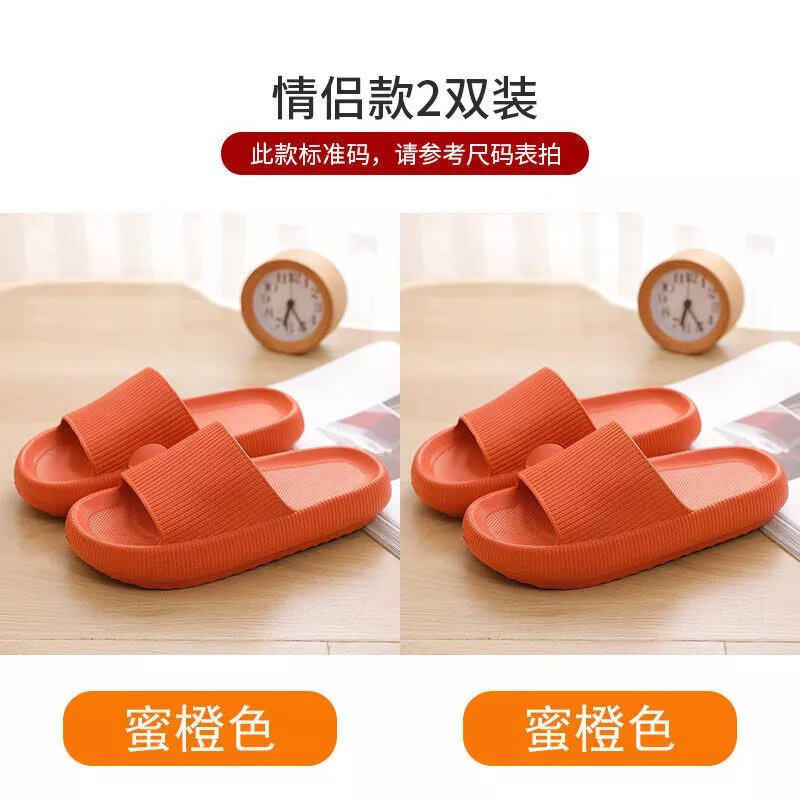 防滑耐磨拖鞋女四季家居一字拖鞋 (蜜橙色)+(蜜橙色) (34/35)+(34/35)