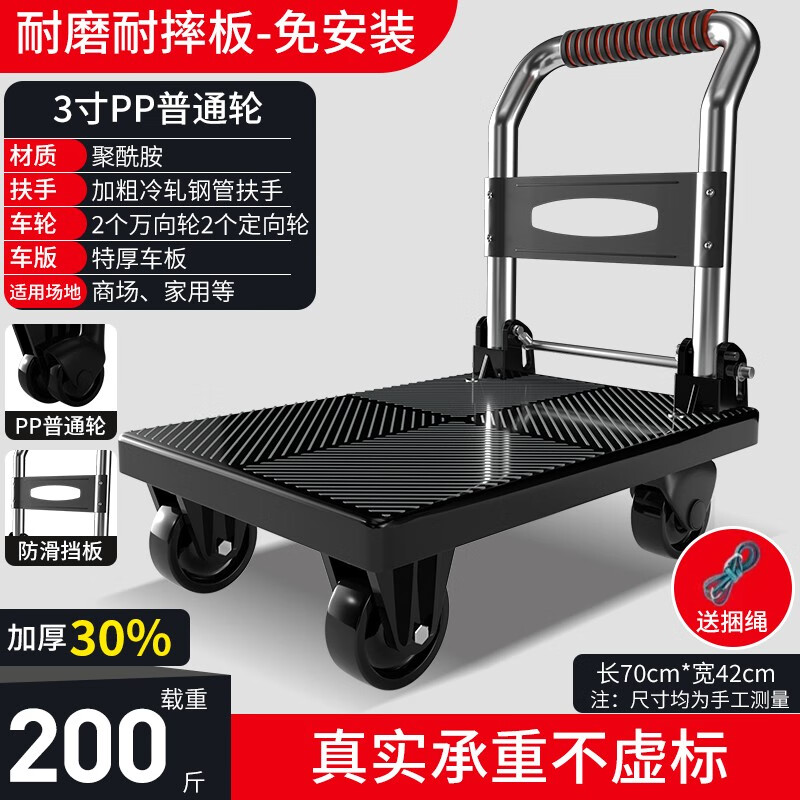 勇士虎顺丰折叠快递小推车拉货手拉平板车手推车搬运车家用办公仓库门店 70*42【加厚30%】承重200斤高性价比高么？
