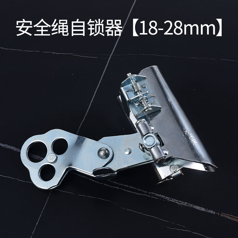 外墙吊绳防坠自锁器安全带安全锁扣高空作业防坠自锁器副绳安全锁 18