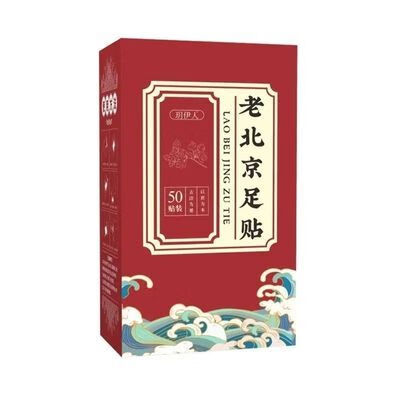 老北京足贴艾草足贴艾叶贴暖足养祛湿睡眠足底湿气排毒脚贴助眠睡 北京艾草足贴艾叶贴暖足养祛湿睡