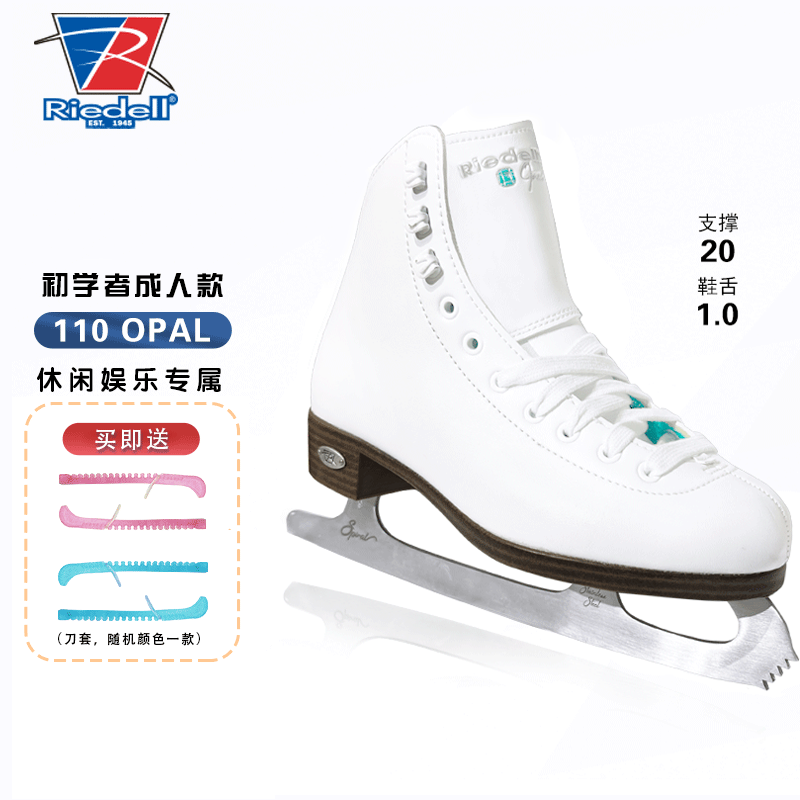 如何选择合适RIEDELL Opal初学者花样滑冰鞋？插图