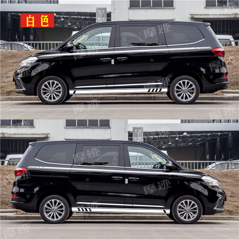 华晨华颂7车贴拉花车身贴腰线车贴彩条汽车贴纸改装装饰侧裙贴花 原厂